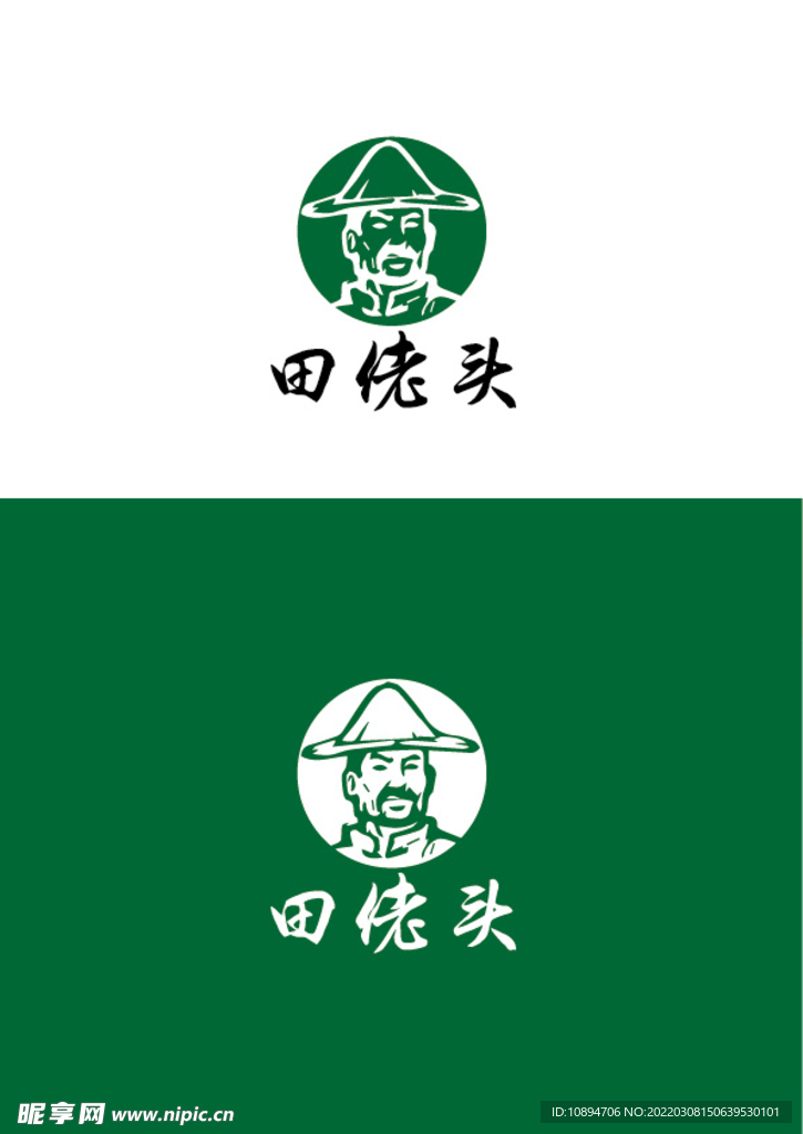 农业标识设计