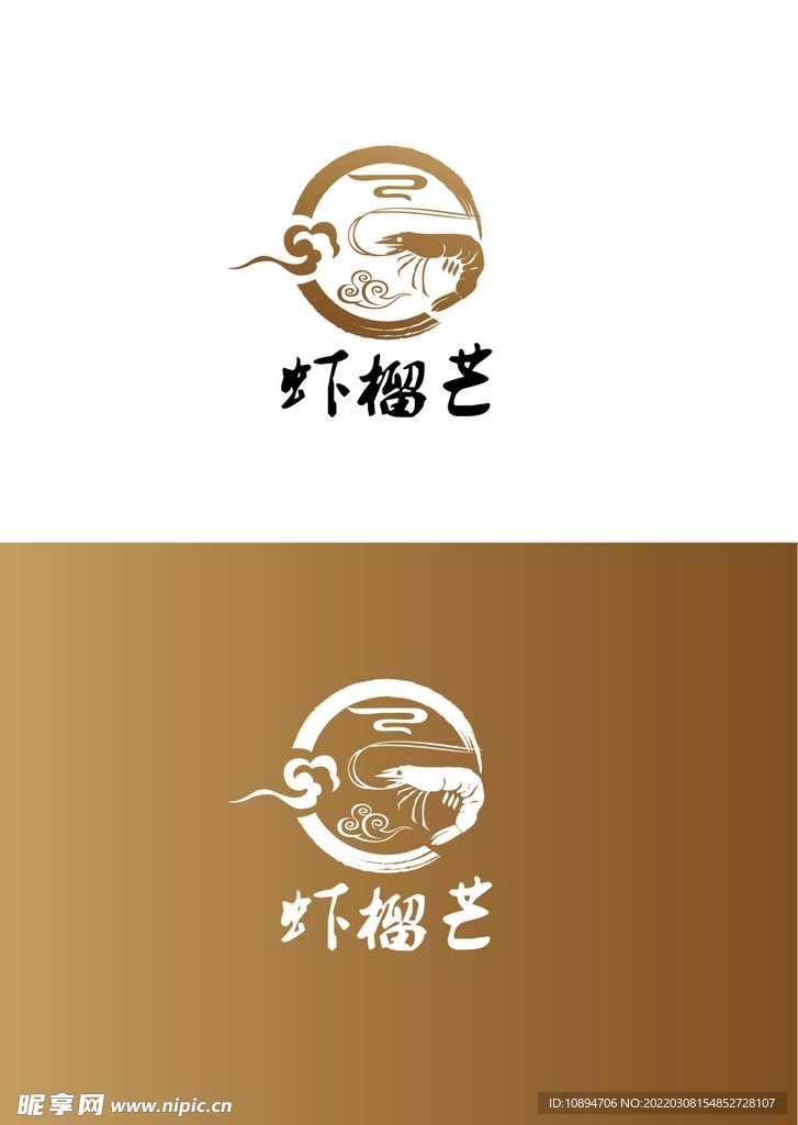食品标识设计
