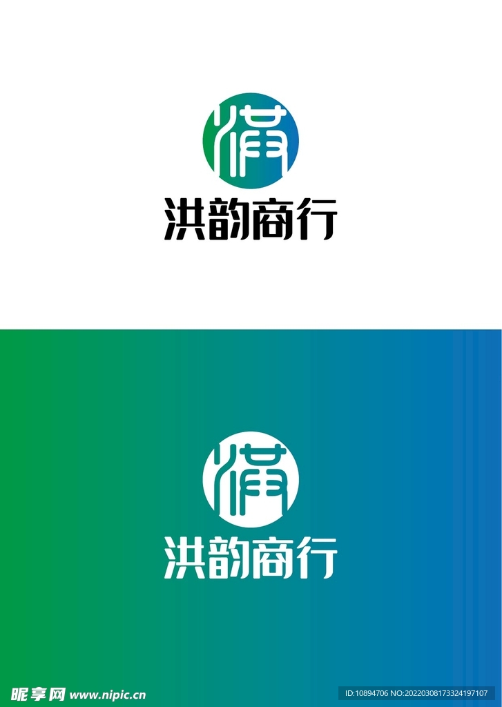 商行标识设计