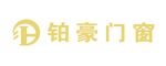 铂豪门窗