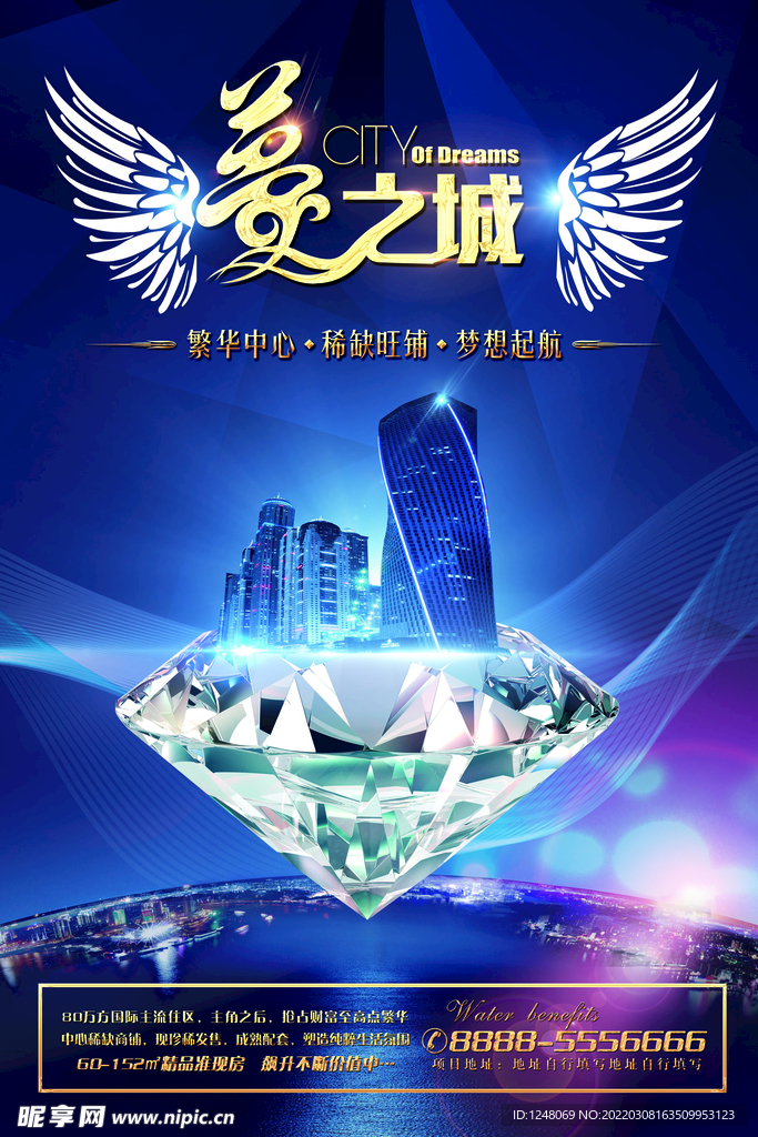 大气高端房地产海报