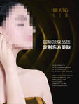 化妆品海报 