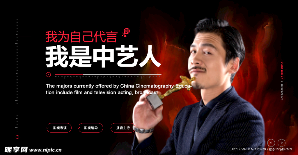 艺术培训海报