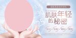美容 PSD 分层 年轻