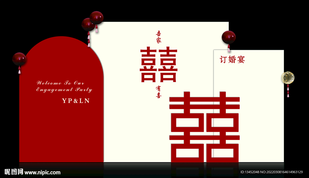 中式订婚红色婚礼
