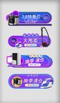 38妇女节促销标签