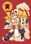 2022年虎年卡通老虎门神插画