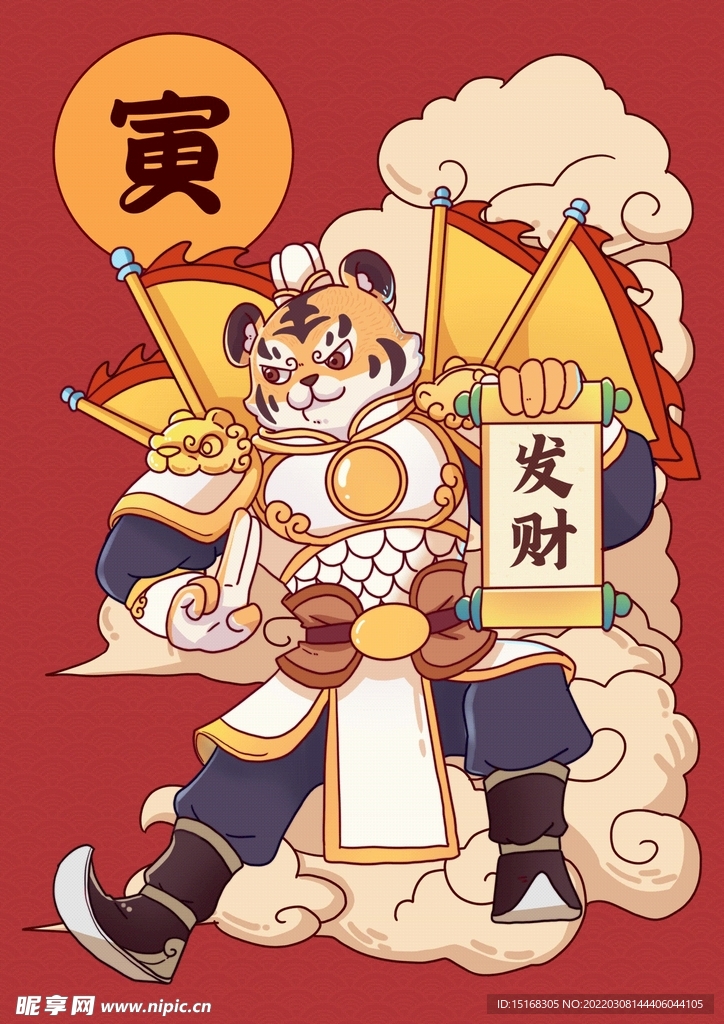 2022年虎年卡通老虎门神插画