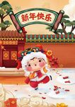 2022新年贺岁庆新春插画设计