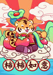 虎年吉祥插画之柿柿如意