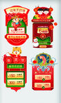 年货特惠促销标签