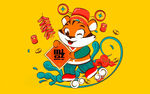 2022虎年新春节庆插画卡通