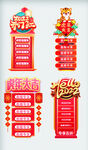 新年春节悬浮促销标签