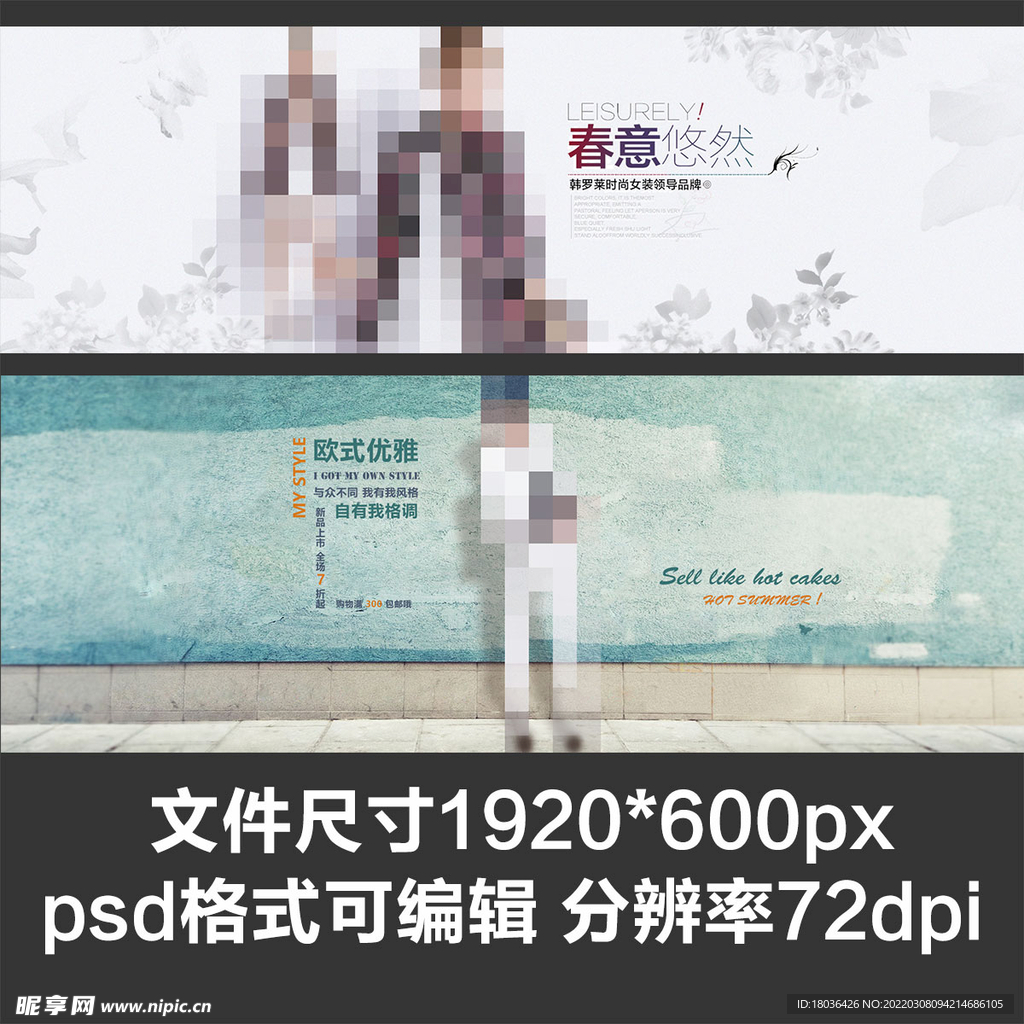 淘宝宝贝主图轮播banner
