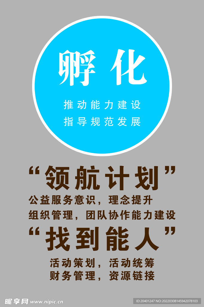 公司展板
