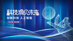 科技