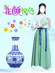 花颜悦色