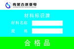 内蒙古送变电