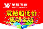 陶瓷吊旗