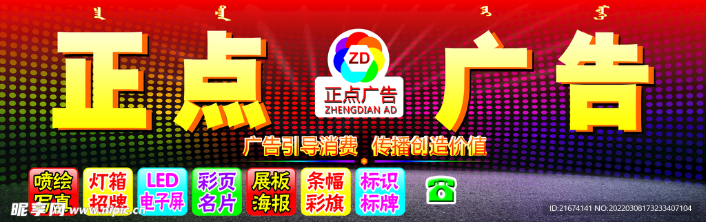 广告门头