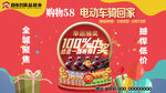 超市开业LED屏抽奖设计图