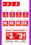 促销打折设计