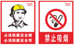 安全指示牌