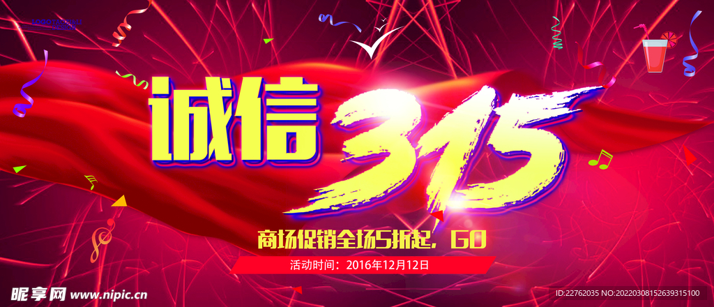 诚信315