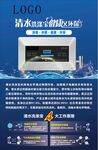 智能饮用水 设备海报