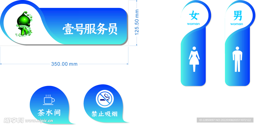 异形门牌