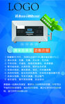 智能饮用水 设备海报