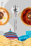 小寒  