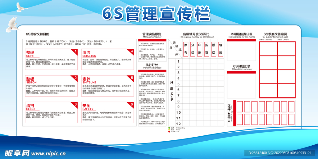 企业制度 