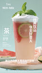 水果茶