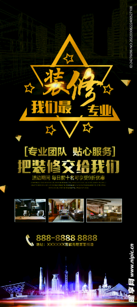 装修我们更专业