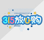 打假素材