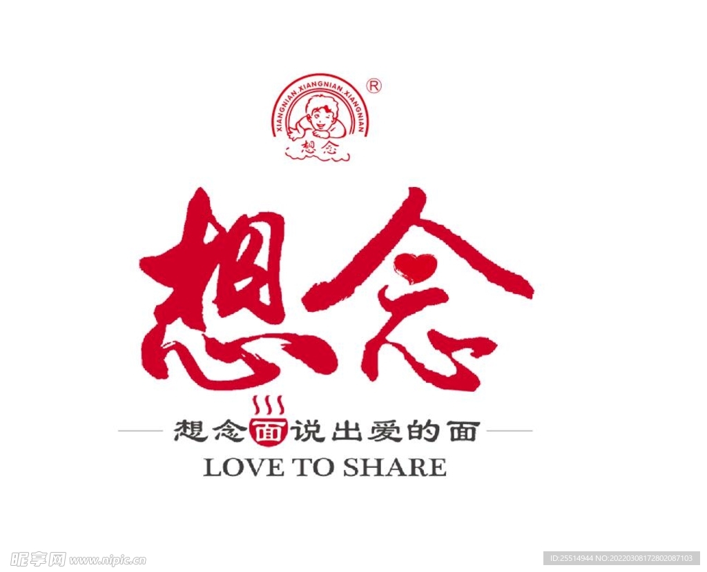 想念面logo