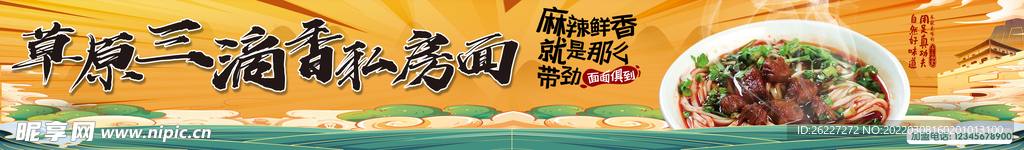 三滴香私房面
