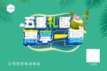 夏季海报设计
