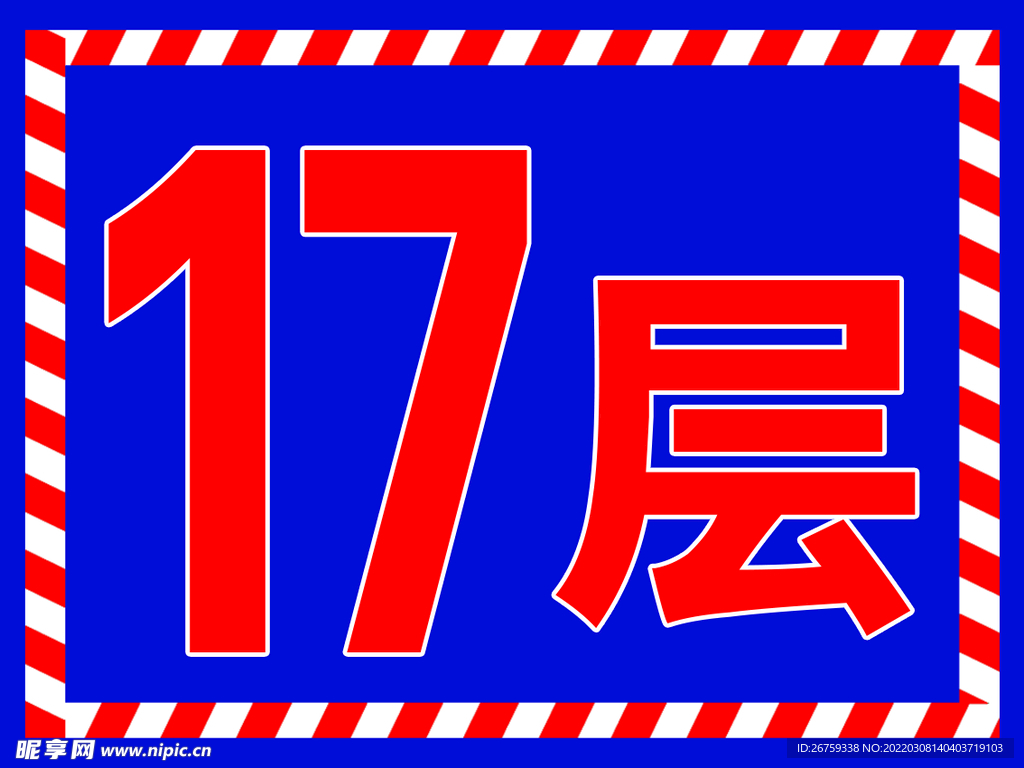 楼牌号