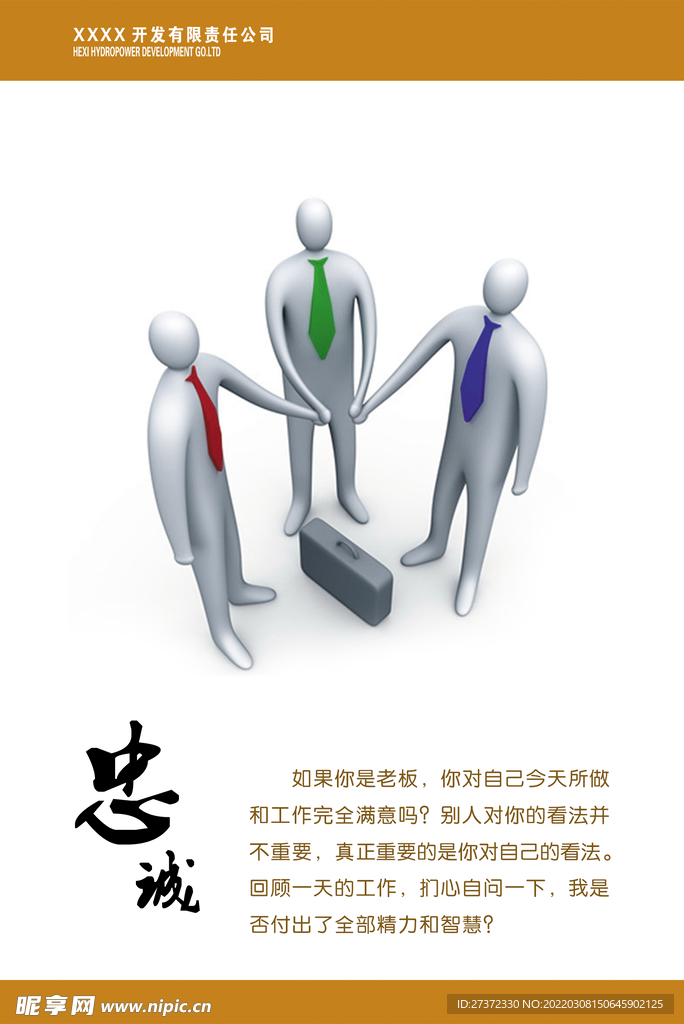 企业文化