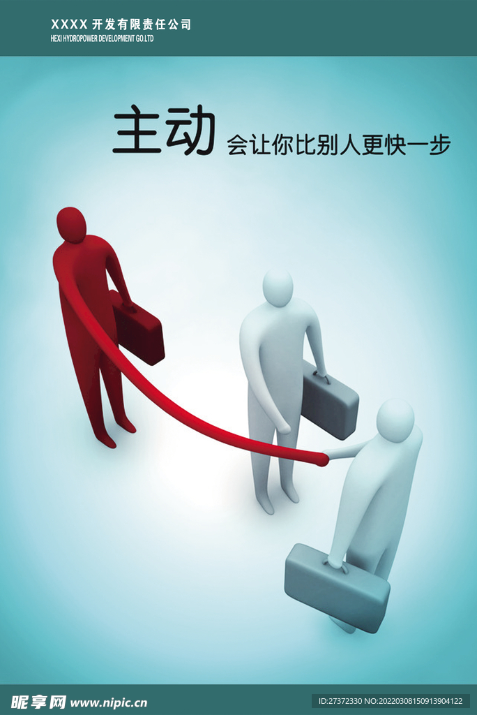 全业文化