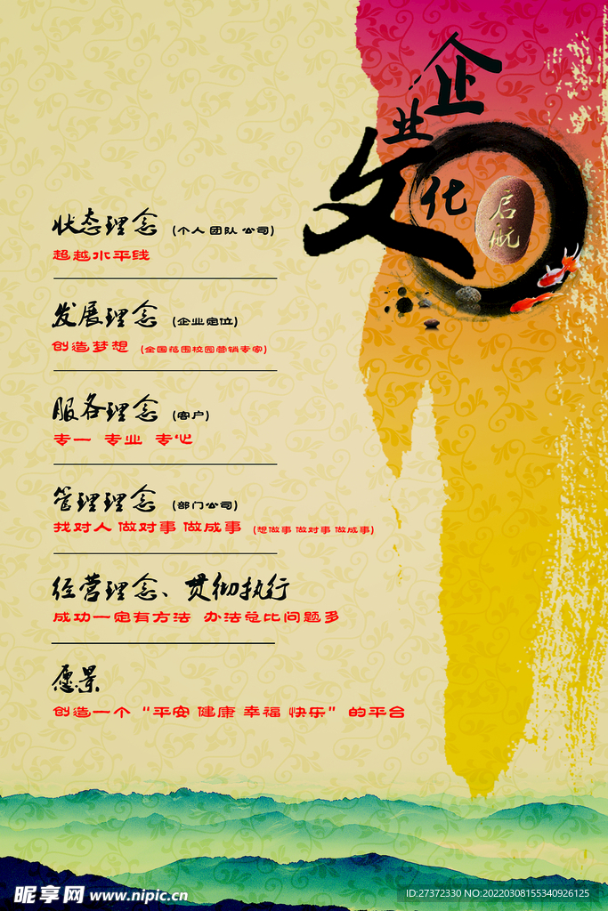 企业文化