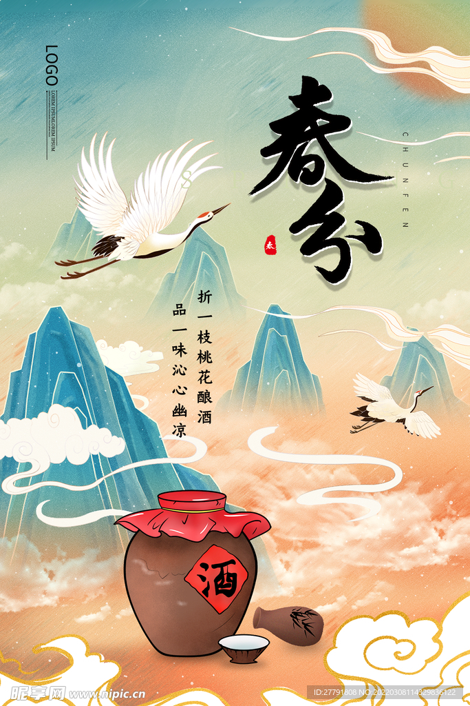 地产春分春天节气微信海报