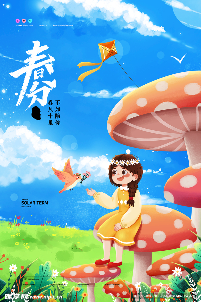 地产春分春天节气微信海报
