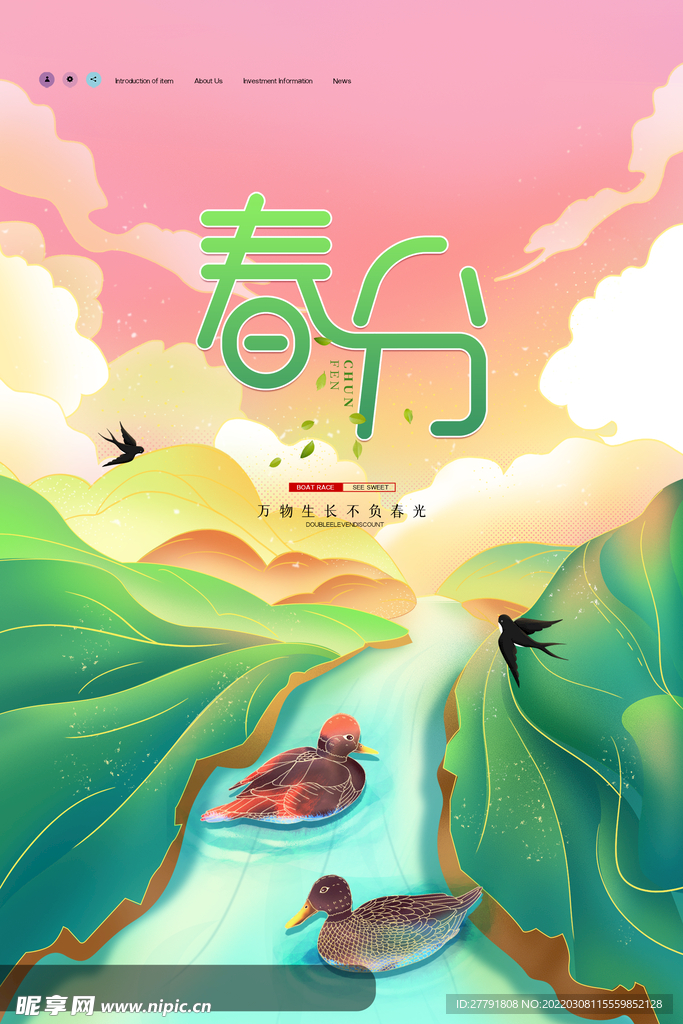 地产春分春天节气微信海报