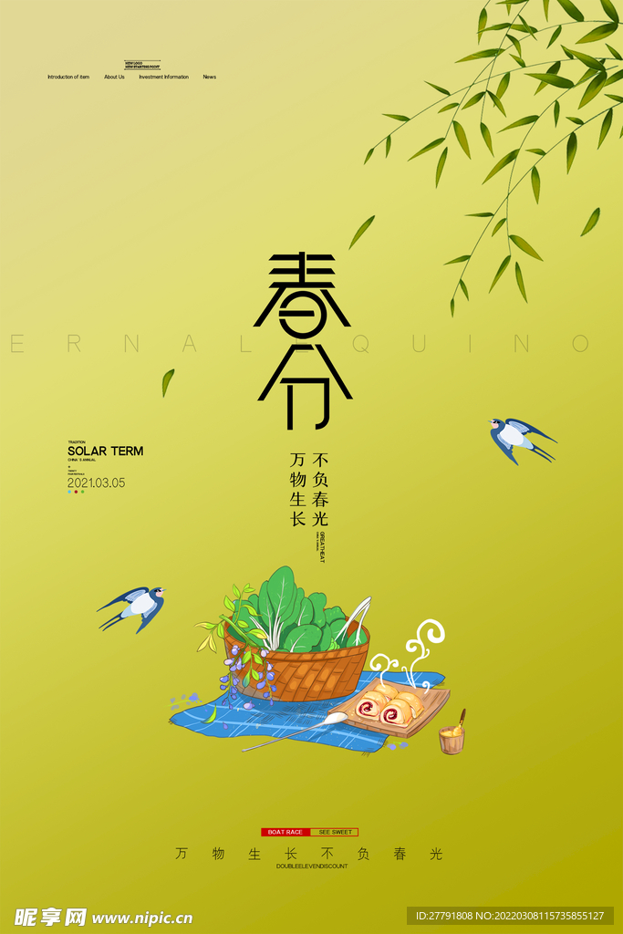 地产春分春天节气微信海报