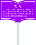 树牌