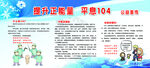 平息104