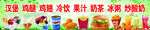 汉堡 冷饮